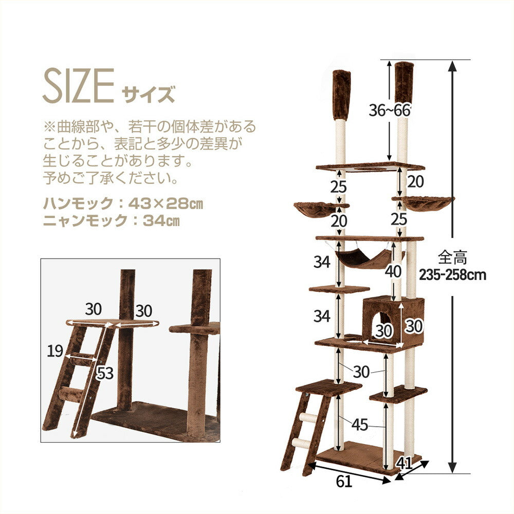 キャットタワー キャットツリー 突っ張り おしゃれ 全面麻紐 高さ235-258cm 機能満載 爪とぎ 多頭飼い 安定感抜群 頑丈 省スペース 猫ハウス 上りやすい キャットポール 据え置き型 7日内出荷