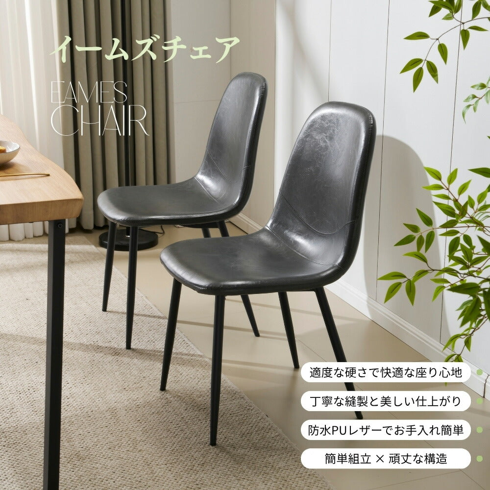 ダイニングチェア 2脚セット ダイニング いす イス 椅子 食卓椅子 PUレザー カフェ風 二脚 化粧椅子 食卓椅子 ダイニング椅子 カフェ オフィス レザー調 スチール リビングチェア 北欧 おしゃれ シンプル レトロ モダン ヴィンテージ