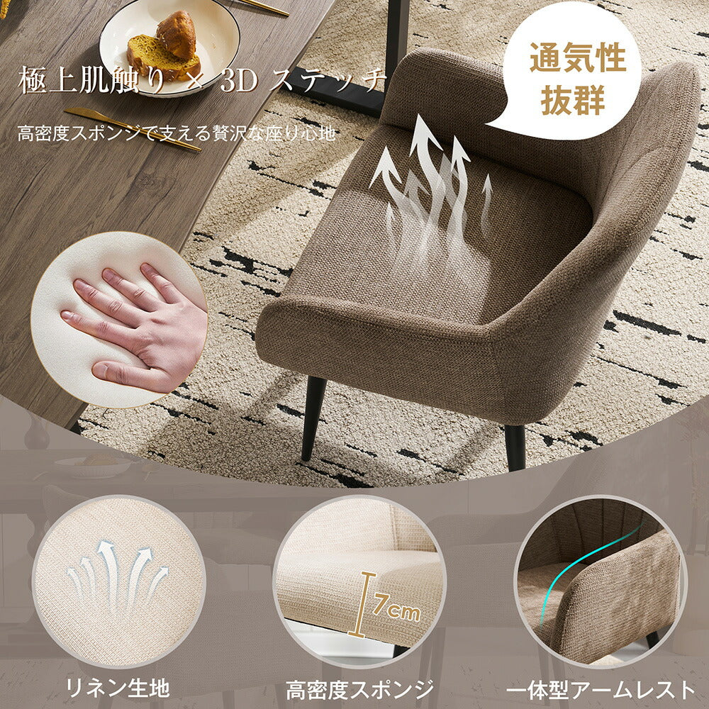 ダイニングチェア 2脚セット ダイニング イス 椅子 スチール リビングチェア 肘付き 肘付 食卓椅子 カフェ風 二脚 化粧椅子 ブラウン 北欧 インテリア イス コンパクト おしゃれ シンプル レトロ モダン