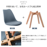 ダイニングチェア 2脚セット ダイニング チェア クッション ダイニングチェアー デザイナーズチェア おしゃれ チェアー イームズ ヴィンテージ調 北欧 2脚 木脚 一人暮らし デスク 会議室 来客用 テレワーク 在宅勤務 組み立て簡単 7日内出荷