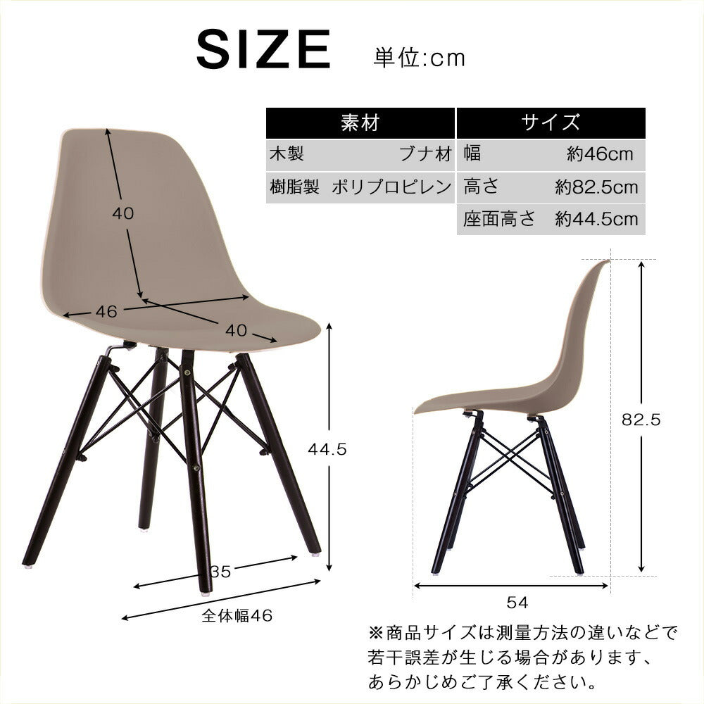 ダイニングチェア 2脚セット イームズチェア チェア 椅子 いす オフィス 会議室 来客用 テレワーク 在宅勤務 化粧椅子 DSW イームズ椅子 チェア イームズチェアー 木脚 椅子 おしゃれ 北欧 シンプル デザイン 7日内出荷
