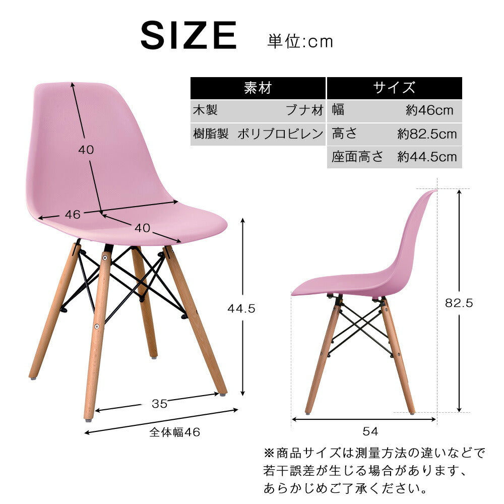 【ピンク座面＆ナチュラル脚】ダイニングチェア 2脚セット イームズチェア オフィス 会議室 来客用 テレワーク 在宅勤務 DSW イームズ椅子 チェア イームズチェアー 木脚 椅子 おしゃれ 北欧 シンプル デザイン 7日内出荷