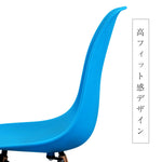 【ブルー座面＆ブラウン脚】ダイニングチェア 2脚セット イームズチェア オフィス 会議室 来客用 テレワーク 在宅勤務 DSW イームズ椅子 チェア イームズチェアー 木脚 椅子 おしゃれ 北欧 シンプル デザイン 7日内出荷