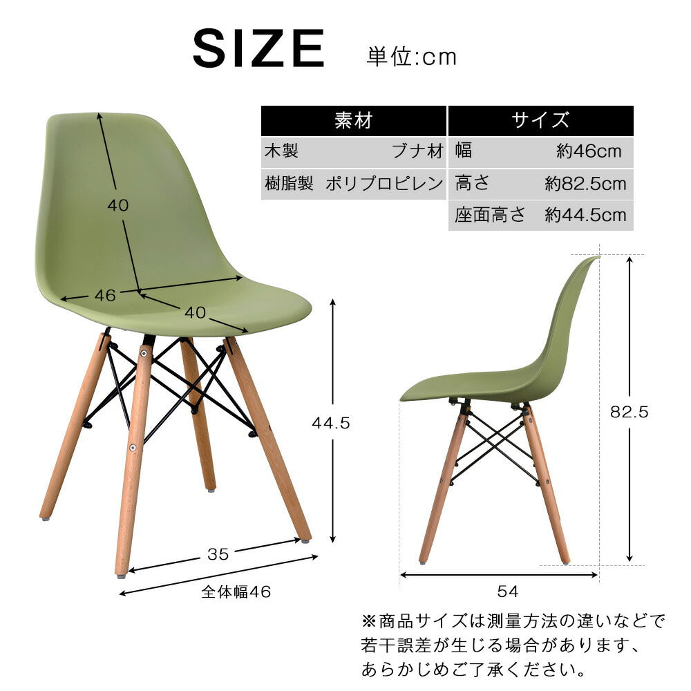 【アボカドグリーン座面＆ナチュラル脚】ダイニングチェア 2脚セット イームズチェア オフィス 会議室 来客用 テレワーク 在宅勤務 DSW イームズ椅子 チェア イームズチェアー 木脚 椅子 おしゃれ 北欧 シンプル デザイン