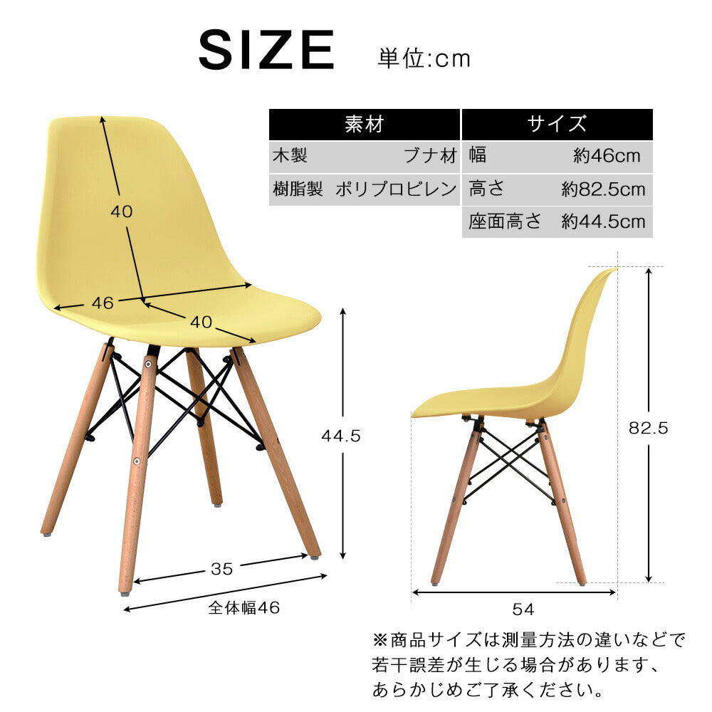 【マスタード座面＆ナチュラル脚】ダイニングチェア 2脚セット イームズチェア オフィス 会議室 来客用 テレワーク 在宅勤務 DSW イームズ椅子 チェア イームズチェアー 木脚 椅子 おしゃれ 北欧 シンプル デザイン 7日内出荷