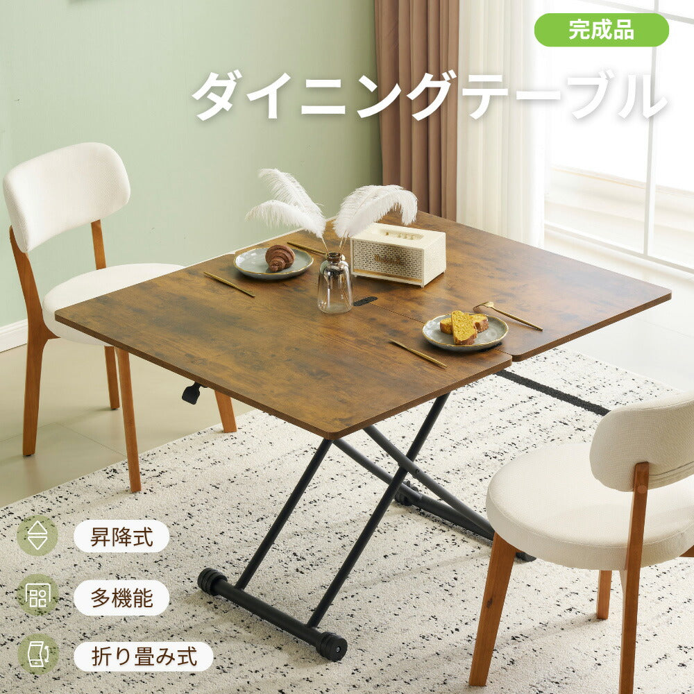 【完成品】センターテーブル 昇降式サイドテーブル 折りたたみテーブル 折り畳み センターテーブル 幅100 高さ50~100cm ガス圧昇降 ブラウン コンパクトテーブル 作業用 デスク 多機能 おしゃれ リビング ソファ横 一人暮らし 多用途 収納便利
