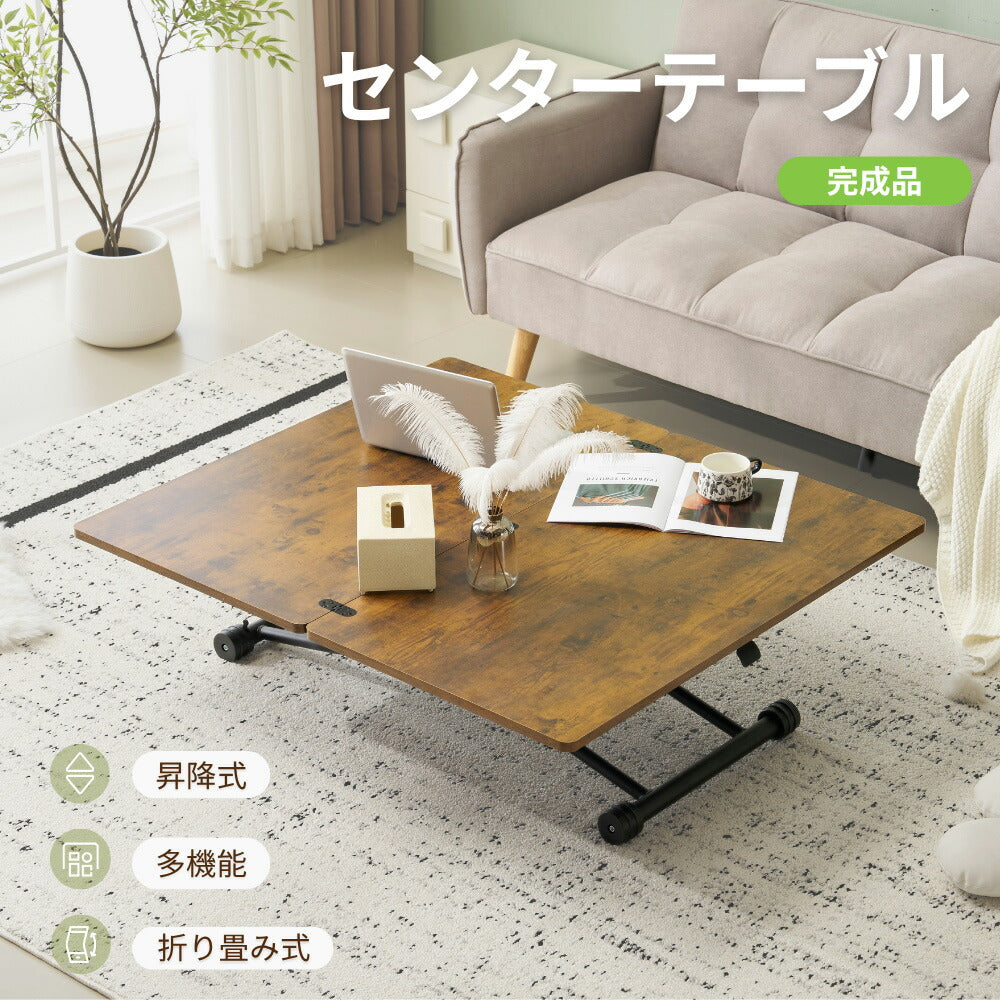 【完成品】センターテーブル 昇降式サイドテーブル 折りたたみテーブル 折り畳み センターテーブル 幅100 高さ50~100cm ガス圧昇降 ブラウン コンパクトテーブル 作業用 デスク 多機能 おしゃれ リビング ソファ横 一人暮らし 多用途 収納便利