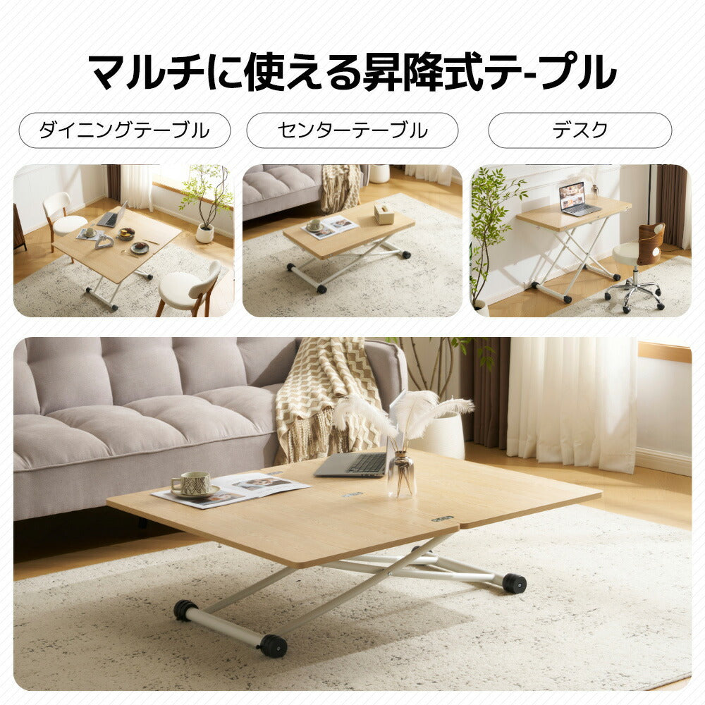 【完成品】センターテーブル 昇降式サイドテーブル 折りたたみテーブル 折り畳み センターテーブル 幅100 高さ50~100cm ガス圧昇降 ナチュラル コンパクトテーブル 作業用 デスク 多機能 おしゃれ リビング ソファ横 一人暮らし 多用途 収納便利