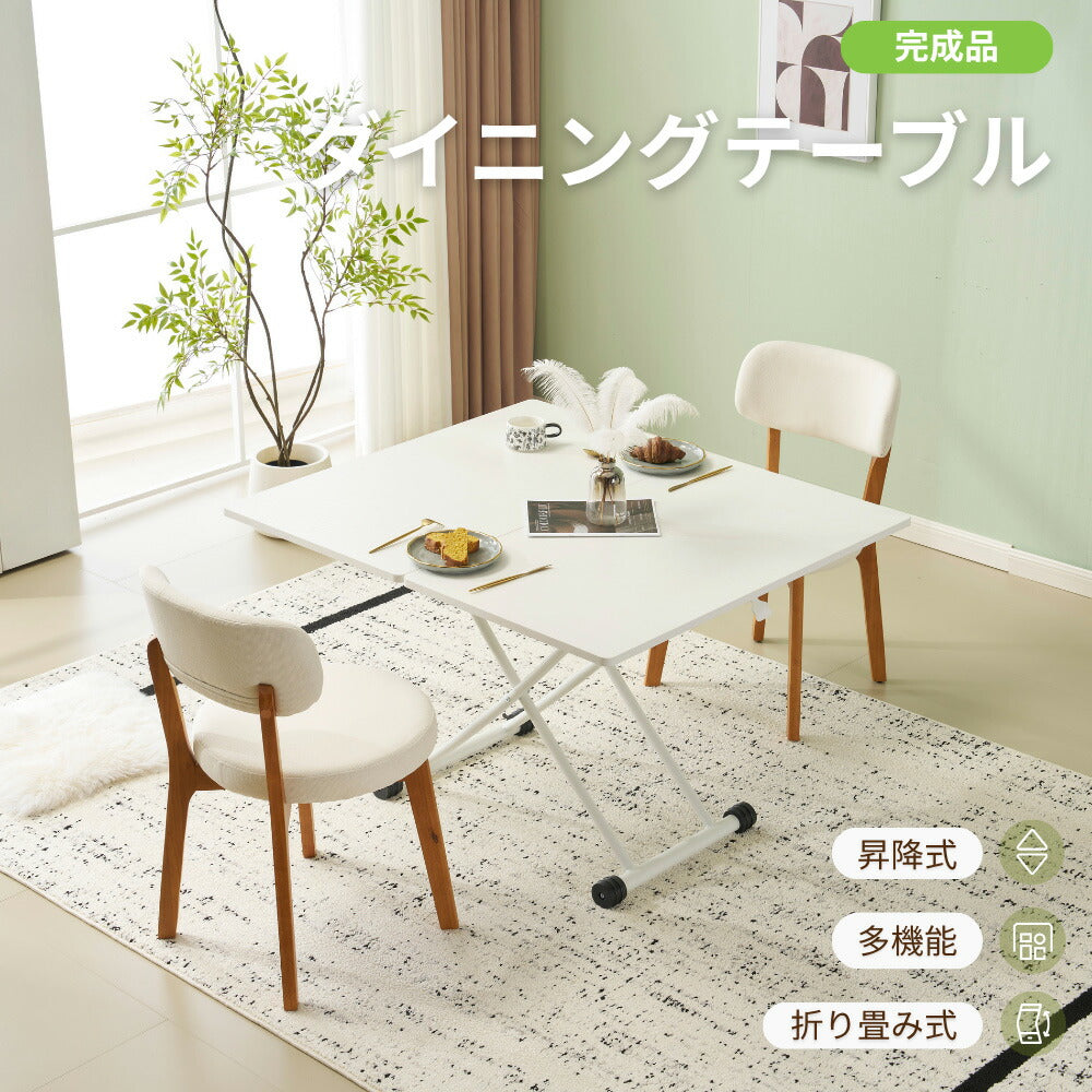 【完成品】センターテーブル 昇降式サイドテーブル 折りたたみテーブル 折り畳み センターテーブル 幅100 高さ50~100cm ガス圧昇降 ホワイト コンパクトテーブル 作業用 デスク 多機能 おしゃれ リビング ソファ横 一人暮らし 多用途 収納便利