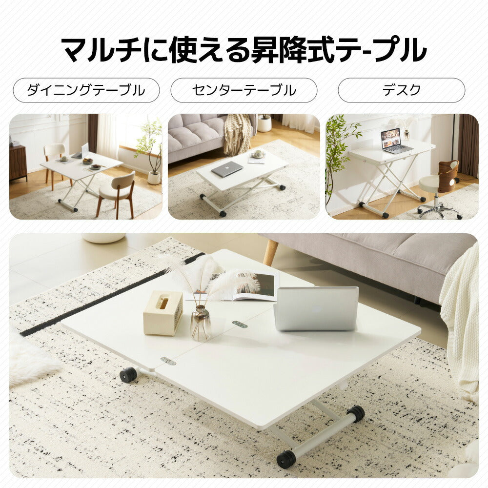 【完成品】センターテーブル 昇降式サイドテーブル 折りたたみテーブル 折り畳み センターテーブル 幅100 高さ50~100cm ガス圧昇降 ホワイト コンパクトテーブル 作業用 デスク 多機能 おしゃれ リビング ソファ横 一人暮らし 多用途 収納便利