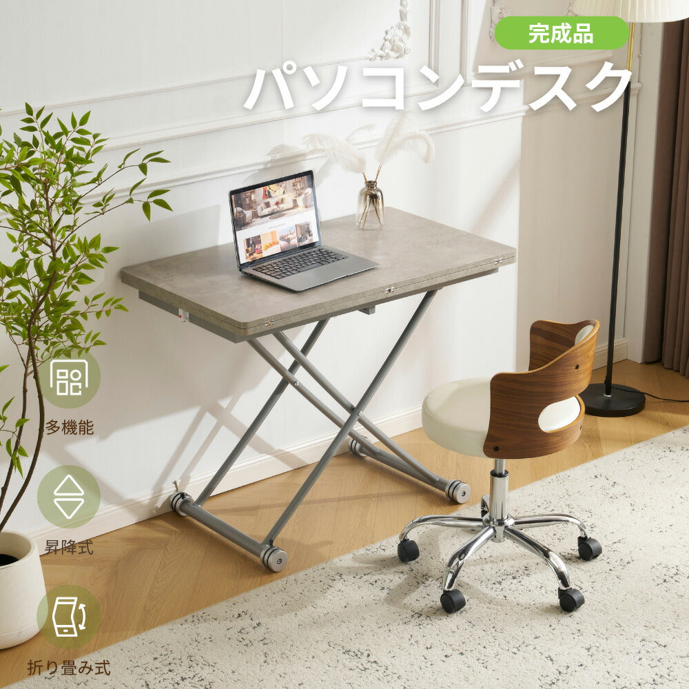 【完成品】センターテーブル 昇降式サイドテーブル 折りたたみテーブル 折り畳み センターテーブル 幅100 高さ50~100cm ガス圧昇降 グレー コンパクトテーブル 作業用 デスク 多機能 おしゃれ リビング ソファ横 一人暮らし 多用途 収納便利