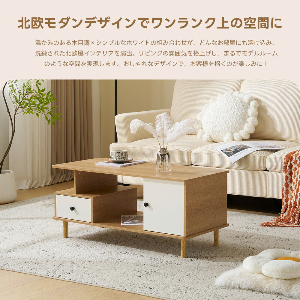 【ブラウン/ホワイト/ナチュラル】テーブル ローテーブル 収納テーブル 幅98 北欧 センターテーブル 引き出し付き 3色展開 リビングテーブル 木製 モダン おしゃれ かわいい シンプル カフェ風 ラック 座卓 テーブル 机 2人 在宅 作業 大きめ