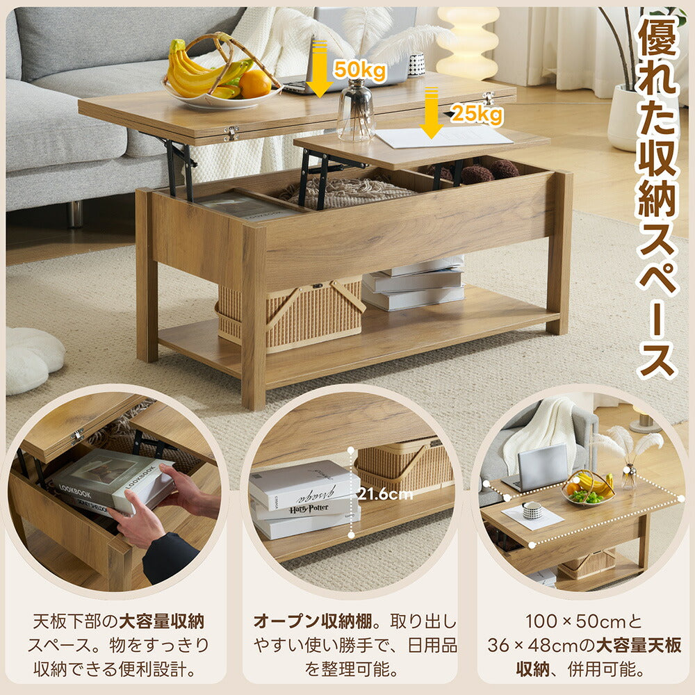 テーブル ローテーブル 折り畳み式天板 昇降式 高さ調節 昇降式テーブル おしゃれ 折りたたみ ローテーブル 一人暮らし 収納 大容量 木製 昇降 センターテーブル リビング リフトテーブル 幅100cm 天然木 リフティング 大きい 大きめ 7日内出荷