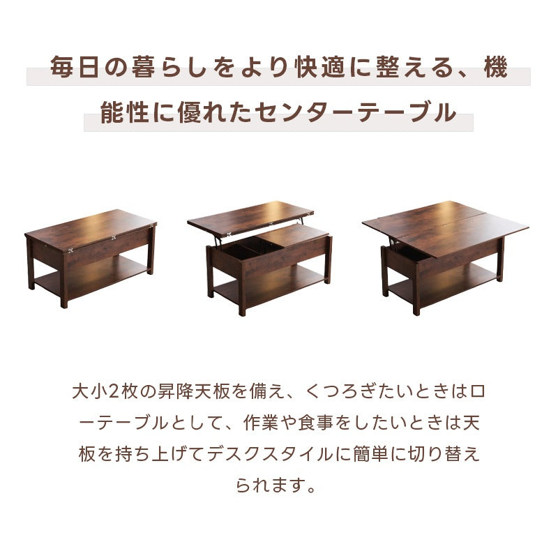 テーブル ローテーブル 折り畳み式天板 昇降式 高さ調節 昇降式テーブル おしゃれ 折りたたみ ローテーブル 一人暮らし 収納 大容量 木製 昇降 センターテーブル リビング リフトテーブル 幅100cm 天然木 リフティング 大きい 大きめ 7日内出荷