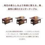 テーブル ローテーブル 折り畳み式天板 昇降式 高さ調節 昇降式テーブル おしゃれ 折りたたみ ローテーブル 一人暮らし 収納 大容量 木製 昇降 センターテーブル リビング リフトテーブル 幅100cm 天然木 リフティング 大きい 大きめ 7日内出荷