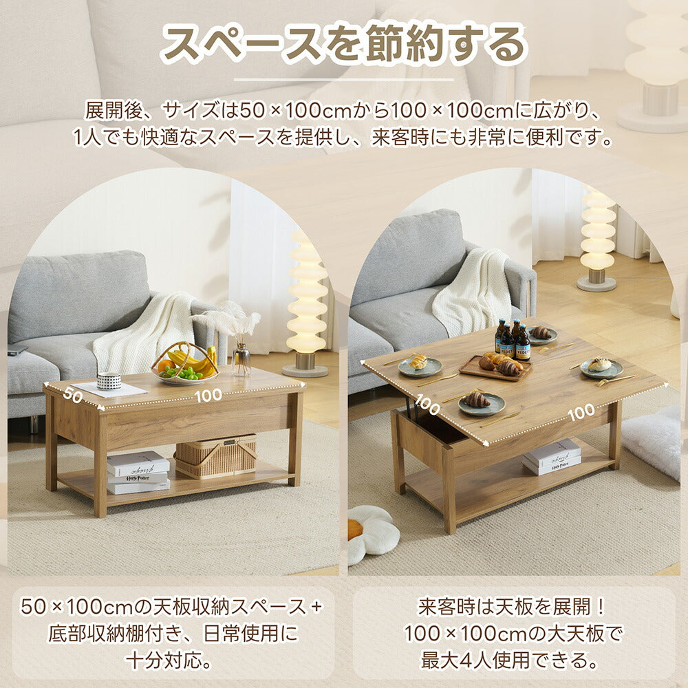 テーブル ローテーブル 折り畳み式天板 昇降式 高さ調節 昇降式テーブル おしゃれ 折りたたみ ローテーブル 一人暮らし 収納 大容量 木製 昇降 センターテーブル リビング リフトテーブル 幅100cm 天然木 リフティング 大きい 大きめ 7日内出荷