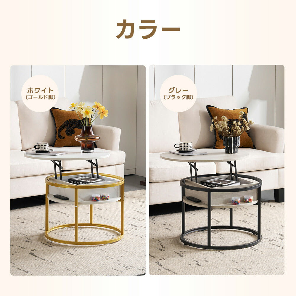 テーブル ローテーブル 折り畳み式天板 昇降式 高さ調節 昇降式テーブル 丸 円形 おしゃれ 折りたたみ ローテーブル 一人暮らし 収納 大容量 木製 昇降 センターテーブル リビング リフトテーブル 幅65cm 天然木 リフティング ゴールド脚 ブラック脚 7日内出荷