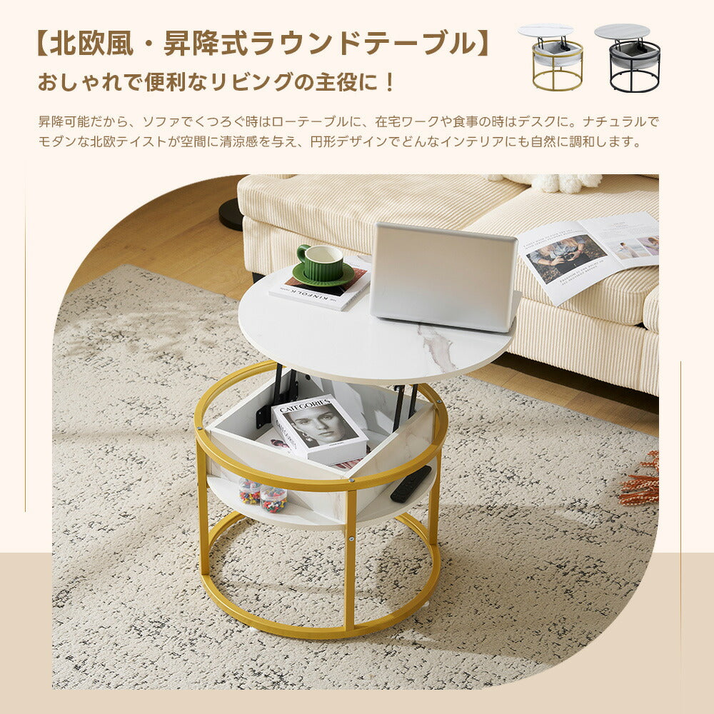 テーブル ローテーブル 折り畳み式天板 昇降式 高さ調節 昇降式テーブル 丸 円形 おしゃれ 折りたたみ ローテーブル 一人暮らし 収納 大容量 木製 昇降 センターテーブル リビング リフトテーブル 幅65cm 天然木 リフティング ゴールド脚 ブラック脚 7日内出荷