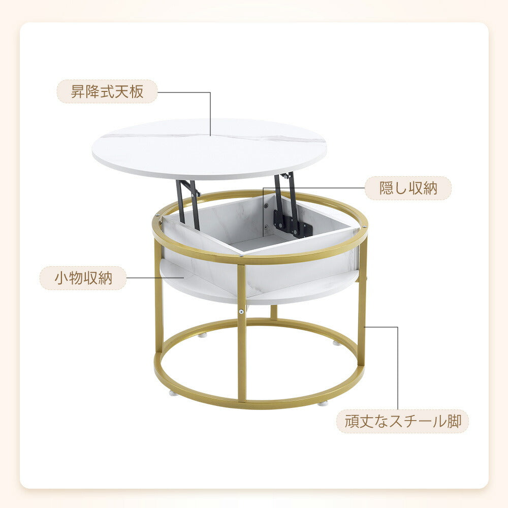 テーブル ローテーブル 折り畳み式天板 昇降式 高さ調節 昇降式テーブル 丸 円形 おしゃれ 折りたたみ ローテーブル 一人暮らし 収納 大容量 木製 昇降 センターテーブル リビング リフトテーブル 幅65cm 天然木 リフティング ゴールド脚 ブラック脚 7日内出荷