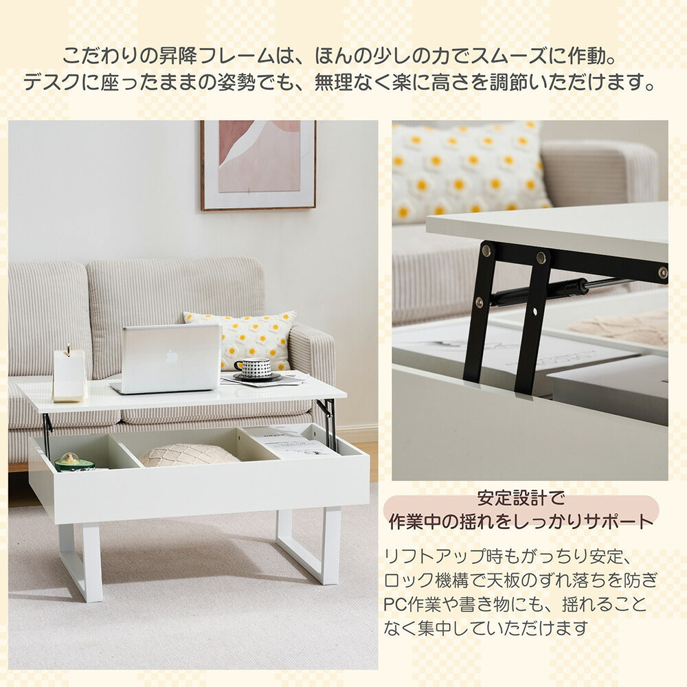 【ホワイト/ナチュラル】センターテーブル ローテーブル 折り畳み式天板 昇降式 高さ調節 昇降式テーブル おしゃれ 折りたたみ ローテーブル 一人暮らし 収納 大容量 木製 昇降 リビング リフトテーブル 幅100cm 天然木 スチール脚 リフティング 大きい 大きめ