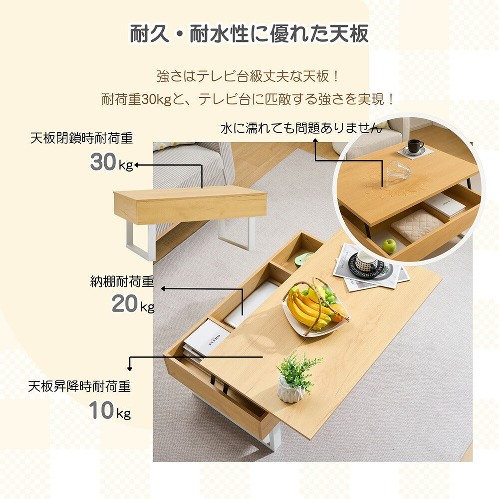 【ホワイト/ナチュラル】センターテーブル ローテーブル 折り畳み式天板 昇降式 高さ調節 昇降式テーブル おしゃれ 折りたたみ ローテーブル 一人暮らし 収納 大容量 木製 昇降 リビング リフトテーブル 幅100cm 天然木 スチール脚 リフティング 大きい 大きめ