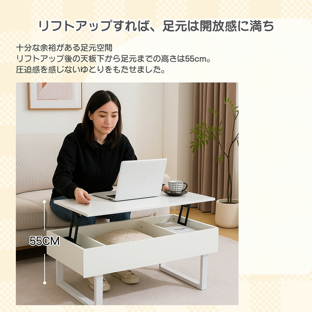 【ホワイト/ナチュラル】センターテーブル ローテーブル 折り畳み式天板 昇降式 高さ調節 昇降式テーブル おしゃれ 折りたたみ ローテーブル 一人暮らし 収納 大容量 木製 昇降 リビング リフトテーブル 幅100cm 天然木 スチール脚 リフティング 大きい 大きめ