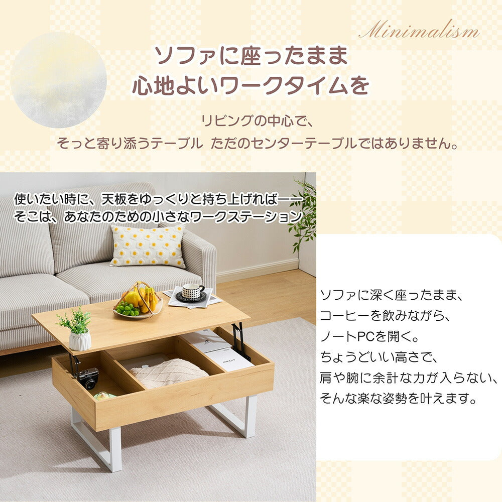 【ホワイト/ナチュラル】センターテーブル ローテーブル 折り畳み式天板 昇降式 高さ調節 昇降式テーブル おしゃれ 折りたたみ ローテーブル 一人暮らし 収納 大容量 木製 昇降 リビング リフトテーブル 幅100cm 天然木 スチール脚 リフティング 大きい 大きめ
