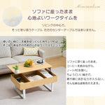 【ホワイト/ナチュラル】センターテーブル ローテーブル 折り畳み式天板 昇降式 高さ調節 昇降式テーブル おしゃれ 折りたたみ ローテーブル 一人暮らし 収納 大容量 木製 昇降 リビング リフトテーブル 幅100cm 天然木 スチール脚 リフティング 大きい 大きめ