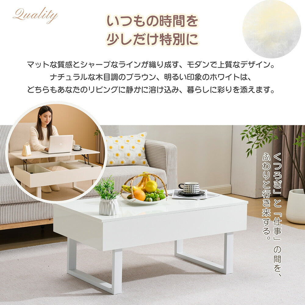 【ホワイト/ナチュラル】センターテーブル ローテーブル 折り畳み式天板 昇降式 高さ調節 昇降式テーブル おしゃれ 折りたたみ ローテーブル 一人暮らし 収納 大容量 木製 昇降 リビング リフトテーブル 幅100cm 天然木 スチール脚 リフティング 大きい 大きめ