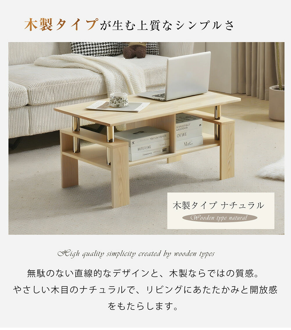 センターテーブル ローテーブル 木製テーブル リビングテーブル MDF天板 ソファーテーブル 長方形 センター 幅88cm ブラック 木目調 3色展開 高級感 モダン コーヒーテーブル おしゃれ モダン 北欧 7日内出荷