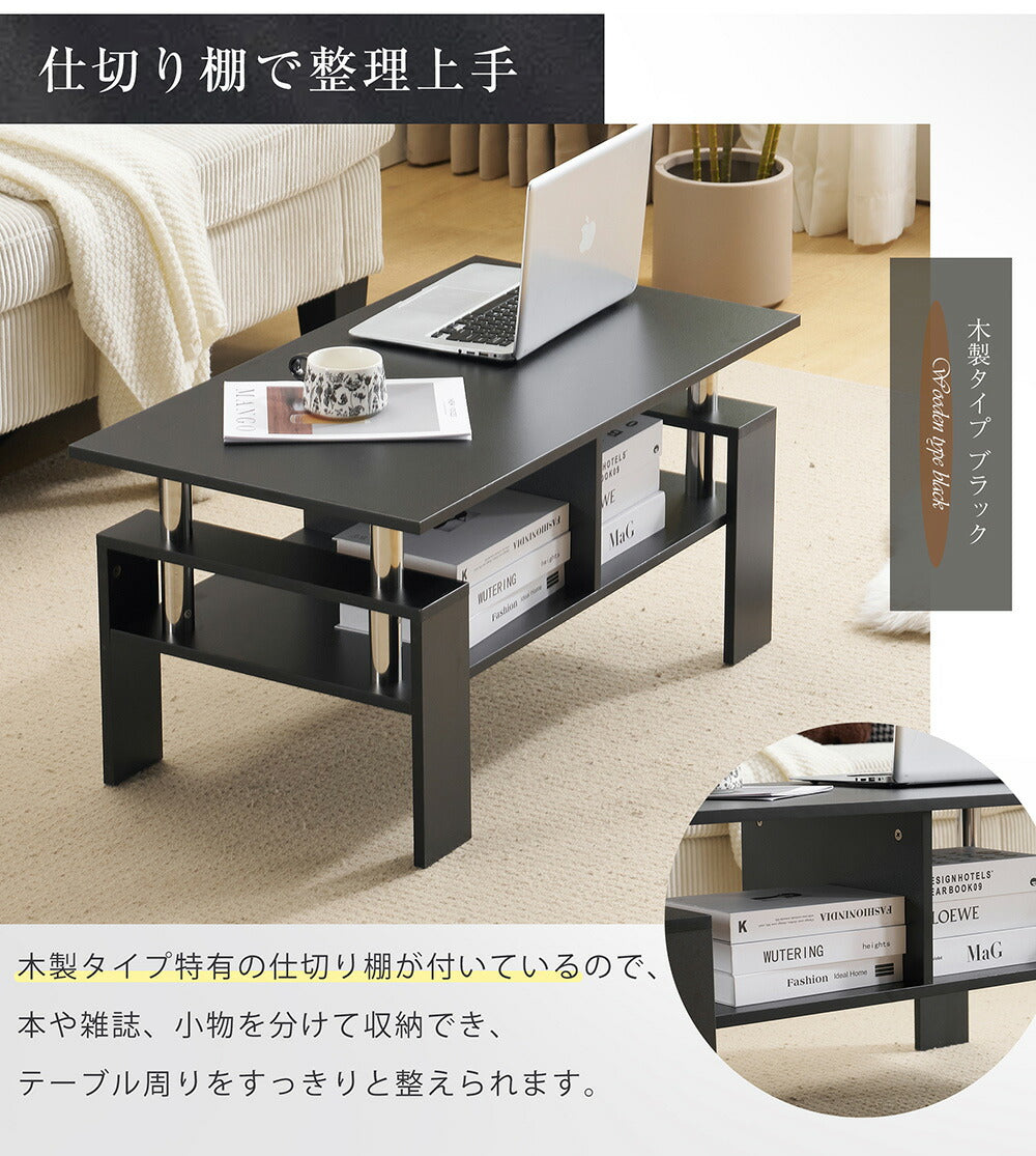 センターテーブル ローテーブル 木製テーブル リビングテーブル MDF天板 ソファーテーブル 長方形 センター 幅88cm ブラック 木目調 3色展開 高級感 モダン コーヒーテーブル おしゃれ モダン 北欧 7日内出荷