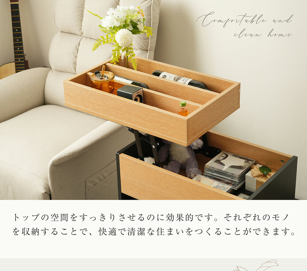サイドテーブル 収納 昇降式テーブル サイドワゴン おしゃれ 長方形 深い収納 ナチュラル 棚付き ソファサイド収納 ソファー横 収納 コンパクト 飲み物 倒れにくい 収納付き モダン ベッド横 高級感