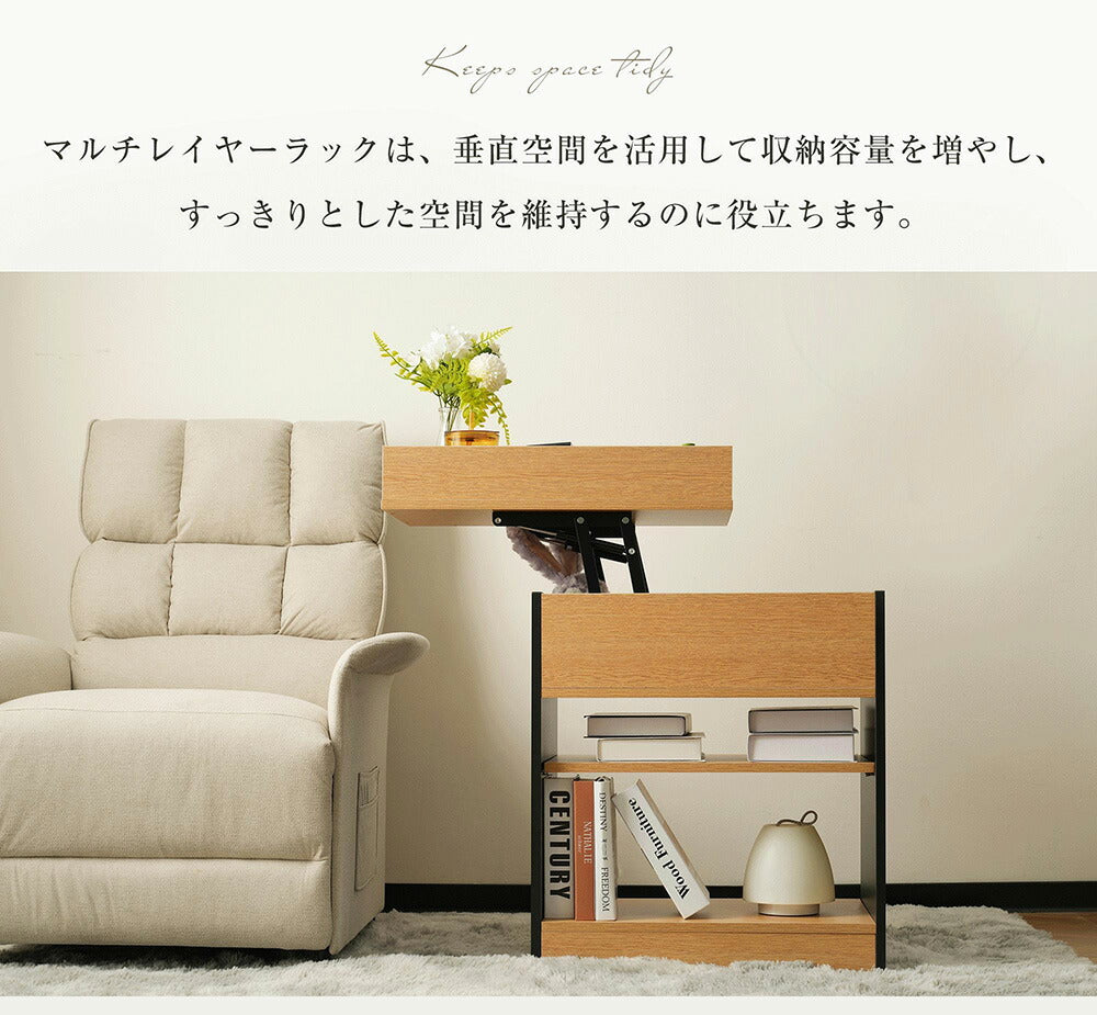 サイドテーブル 収納 昇降式テーブル サイドワゴン おしゃれ 長方形 深い収納 ナチュラル 棚付き ソファサイド収納 ソファー横 収納 コンパクト 飲み物 倒れにくい 収納付き モダン ベッド横 高級感