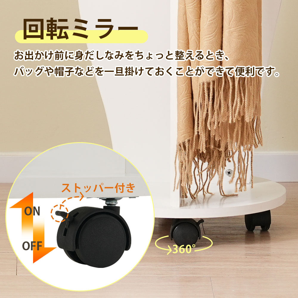 全身鏡 姿見鏡 ハンガーラック イレギュラ ハンガーフック付き鏡 ハンガー回転 キャスター付き 収納付き 衣類収納 隙間収納 リビング 玄関 飛散防止加工 ホワイト167*37CM 移動式 インテリア 韓国 インスタ映え ナチュラル 北欧風 シンプル 7日内出荷