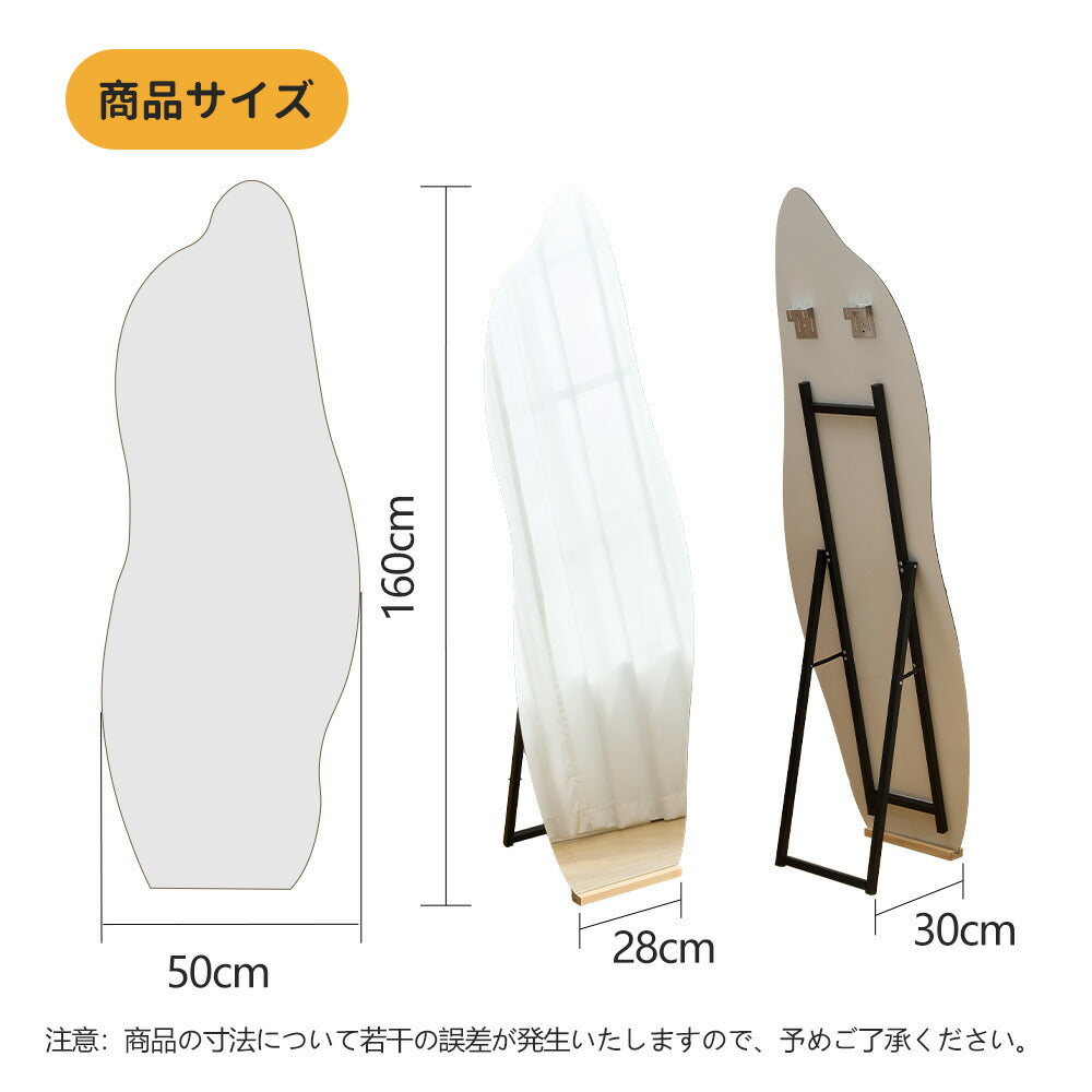 全身鏡 姿見鏡 スタンドミラー ノンフレーム イレギュラミラー 立てかけ 姿見 鏡 ミラー おしゃれ 大型 飛散防止 木製台あり 160*50CM おしゃれ 大型 鏡 大きい スタンド 玄関 リビング 薄型 省スペース 賃貸 一人暮らし 新生活 韓国 北欧 シンプル 7日内出荷