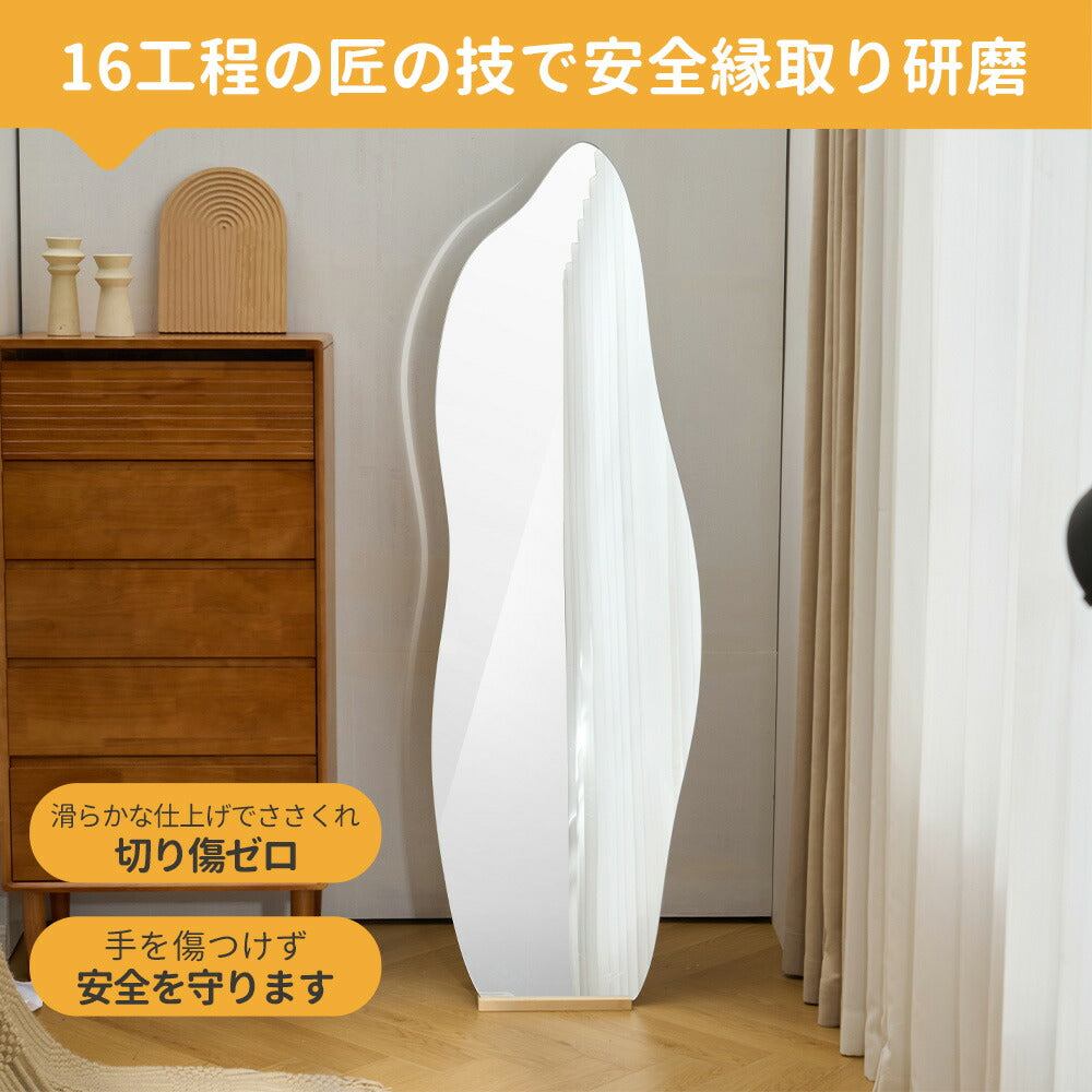 全身鏡 姿見鏡 スタンドミラー ノンフレーム イレギュラミラー 立てかけ 姿見 鏡 ミラー おしゃれ 大型 飛散防止 木製台あり 160*50CM おしゃれ 大型 鏡 大きい スタンド 玄関 リビング 薄型 省スペース 賃貸 一人暮らし 新生活 韓国 北欧 シンプル 7日内出荷