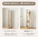全身鏡 回転タイプ鏡 姿見 玄関 全身 おしゃれ ハンガーラック 収納 スタンド 回転 DIY 自撮りミラー 鏡 壁掛け鏡 飛散防止加工 全身ミラー ドレッサー スリムミラー キャスター付き 移動式 インテリア 韓国 インスタ映え ナチュラル 北欧風 シンプル 7日内出荷