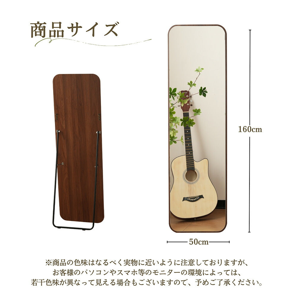 全身鏡 丸角フレーム 姿見鏡 北欧 木目調 スタンドミラー 壁掛けミラー 立てかけ 姿見 鏡 ミラー おしゃれ 飛散防止 160*50CM ブラウン おしゃれ 大型 鏡 大きい スタンド 玄関 リビング 薄型 省スペース 賃貸 一人暮らし 新生活 韓国 北欧 シンプル