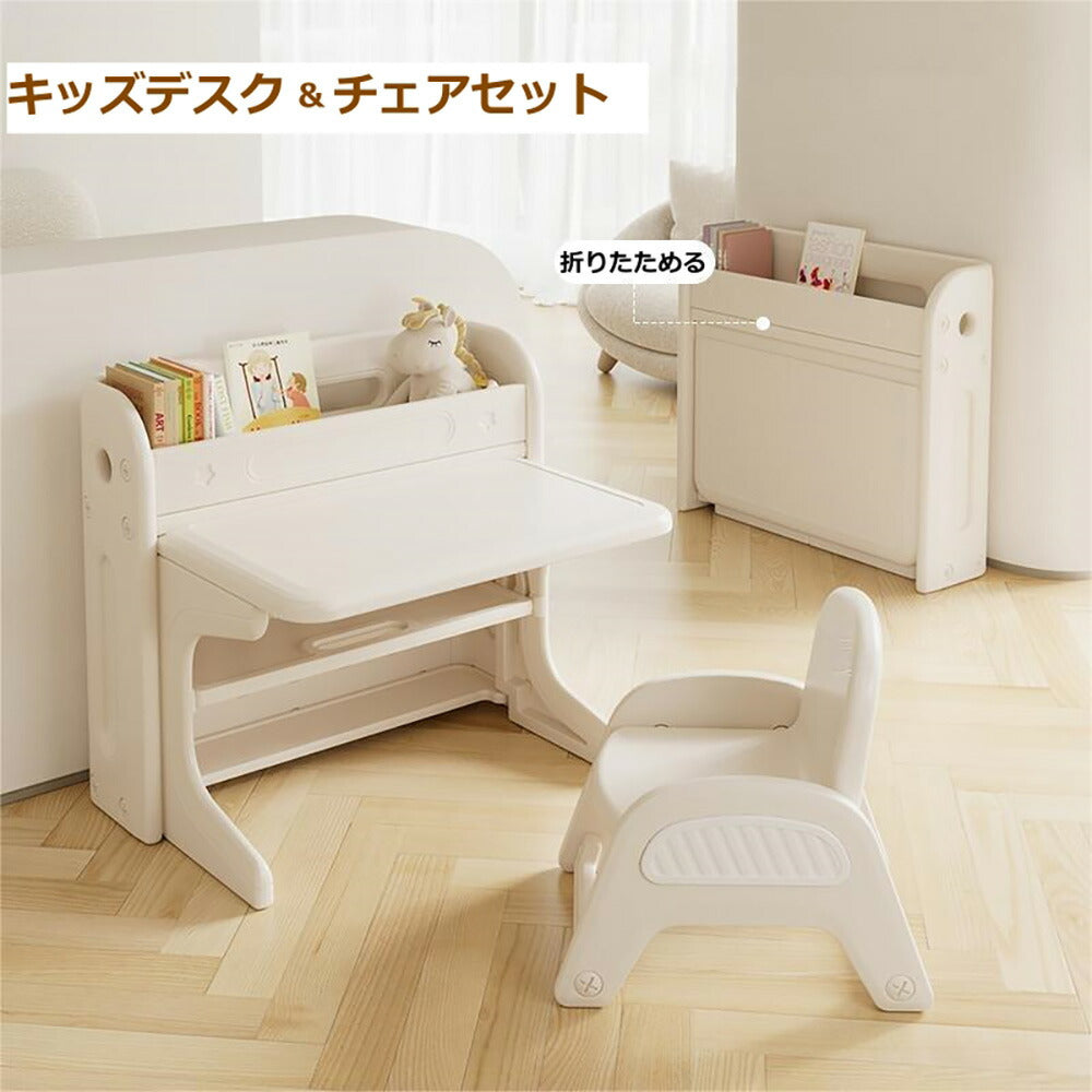 折りたたみキッズデスク チェア セット キッズテーブル ミニテーブル 子供用 勉強机 学習デスク テーブル 子供用テーブル 子供机 学習デスク 机 幼児机 お絵描きデスク 棚付き ホワイト 白 70cm こども 組み立て簡単 多機能 省スペース プレゼント