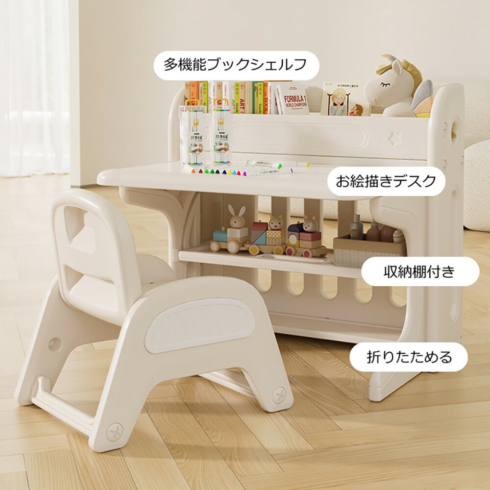 折りたたみキッズデスク チェア セット キッズテーブル ミニテーブル 子供用 勉強机 学習デスク テーブル 子供用テーブル 子供机 学習デスク 机 幼児机 お絵描きデスク 棚付き ホワイト 白 70cm こども 組み立て簡単 多機能 省スペース プレゼント