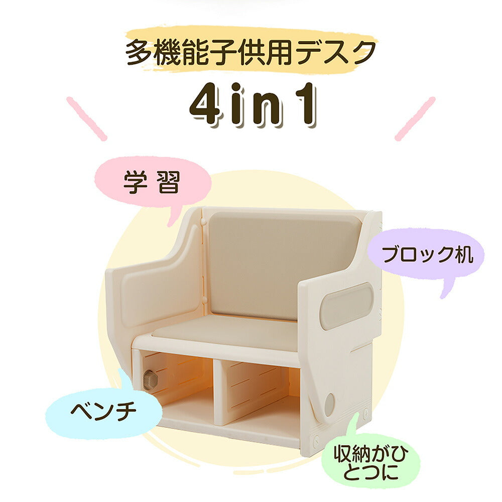 一体式デスク&チェア キッズテーブル ミニテーブル 子供用 勉強机 学習デスク テーブル 子供用テーブル 子供机 学習デスク 机 幼児机 お絵描きデスク 棚付き ホワイト 白 こども 組み立て簡単 多機能 省スペース プレゼント