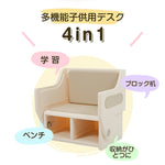 一体式デスク&チェア キッズテーブル ミニテーブル 子供用 勉強机 学習デスク テーブル 子供用テーブル 子供机 学習デスク 机 幼児机 お絵描きデスク 棚付き ホワイト 白 こども 組み立て簡単 多機能 省スペース プレゼント