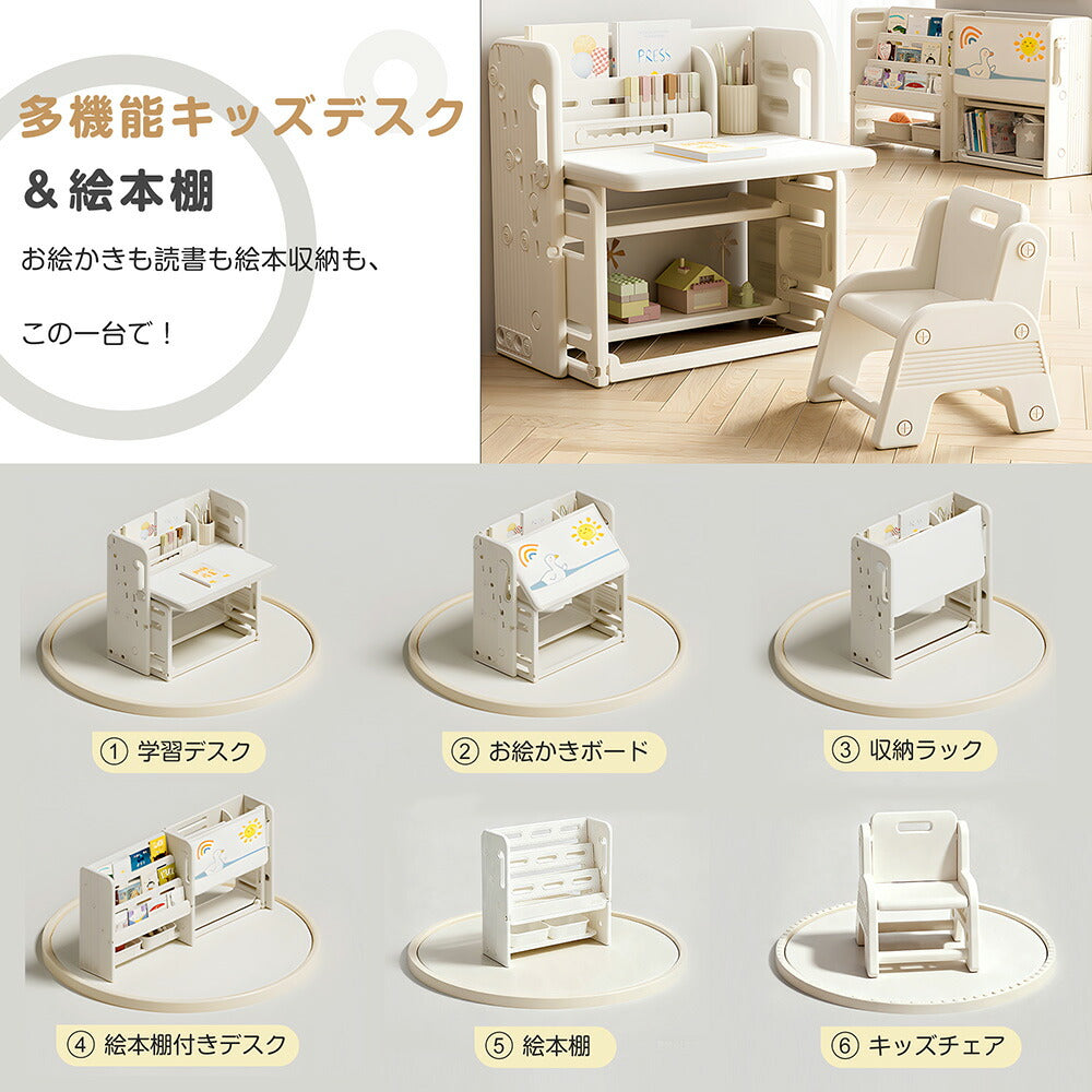 折りたたみキッズデスク チェア セット キッズテーブル ミニテーブル 絵本棚付き 子供用 勉強机 学習デスク テーブル 子供用テーブル 子供机 学習デスク 机 幼児机 お絵描きデスク 棚付き ホワイト 白 こども 組み立て簡単 多機能 省スペース プレゼント