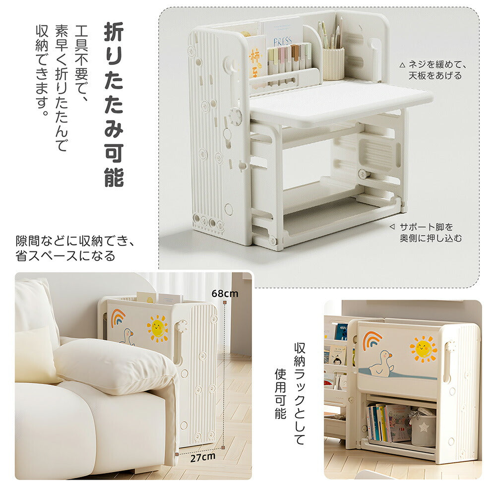 折りたたみキッズデスク チェア セット キッズテーブル ミニテーブル 絵本棚付き 子供用 勉強机 学習デスク テーブル 子供用テーブル 子供机 学習デスク 机 幼児机 お絵描きデスク 棚付き ホワイト 白 こども 組み立て簡単 多機能 省スペース プレゼント