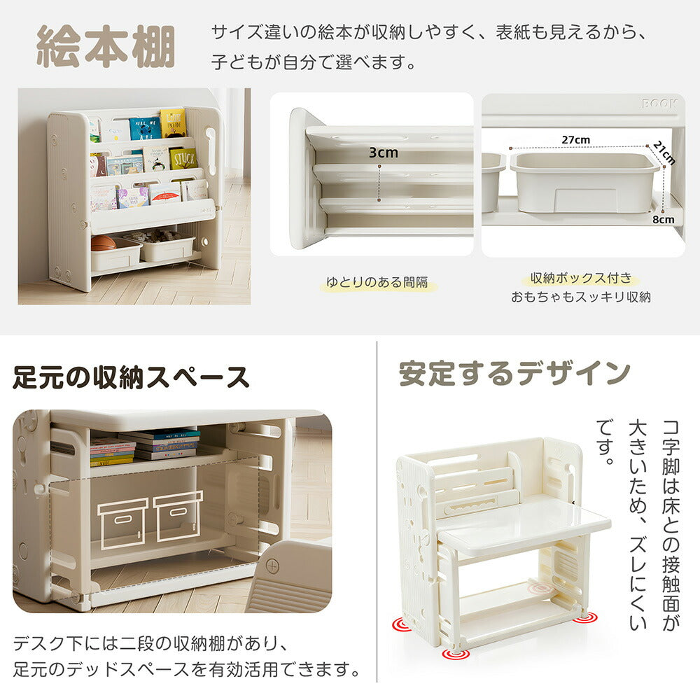 折りたたみキッズデスク チェア セット キッズテーブル ミニテーブル 絵本棚付き 子供用 勉強机 学習デスク テーブル 子供用テーブル 子供机 学習デスク 机 幼児机 お絵描きデスク 棚付き ホワイト 白 こども 組み立て簡単 多機能 省スペース プレゼント