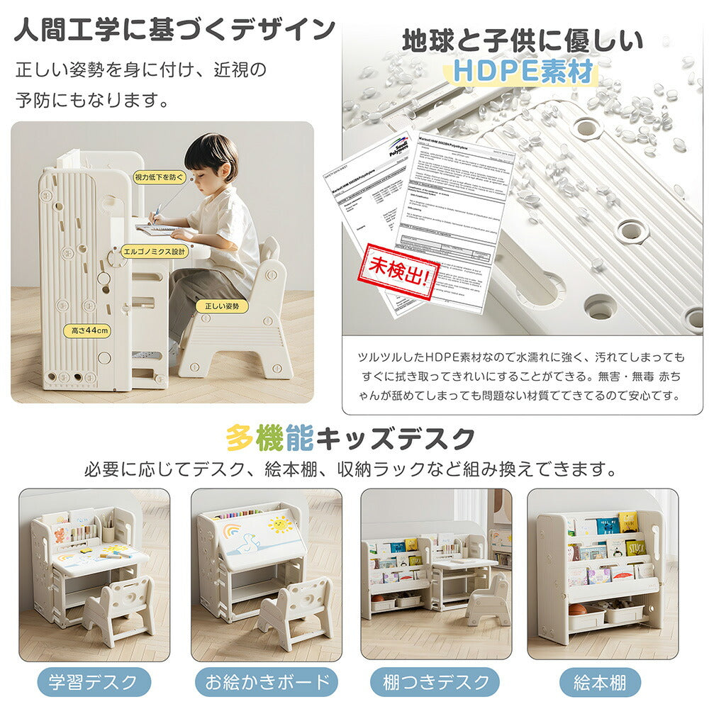 折りたたみキッズデスク チェア セット キッズテーブル ミニテーブル 絵本棚付き 子供用 勉強机 学習デスク テーブル 子供用テーブル 子供机 学習デスク 机 幼児机 お絵描きデスク 棚付き ホワイト 白 こども 組み立て簡単 多機能 省スペース プレゼント
