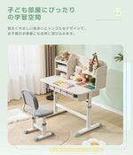 【デスク＆チェアセット】収納付き デスク 勉強デスク 昇降式 学習机 作業デスク 学習机 省スペース 棚付き コンセント付き おしゃれ 高さ調整 書斎机 ワークデスク 多機能デスク シェルフデスク 子供部屋 学生用 大人用 ホワイト 書斎 子供 小学生