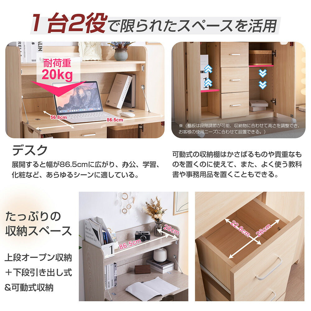 【ホワイト/ナチュラル】学習机 デスク パソコンデスク 勉強机 折り畳み天板 変形家具 引き出し PCデスク 棚付き 収納 省スペース リビング ワークデスク 子供 大人 テレワーク 在宅ワーク 2色展開 リモートワーク 北欧