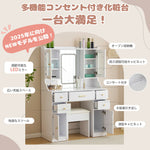 ドレッサー 鏡台 化粧台 テーブル ドレッサーテーブル 化粧テーブル 化粧品収納 卓上 メイク台 鏡 ミラー コンセント付き ライト付き 3色LED 女優ミラー 引き出し 収納 椅子 スツール付き セット サイド収納 メイク台 シンプル 幅90CM 大容量 高級感 可愛い