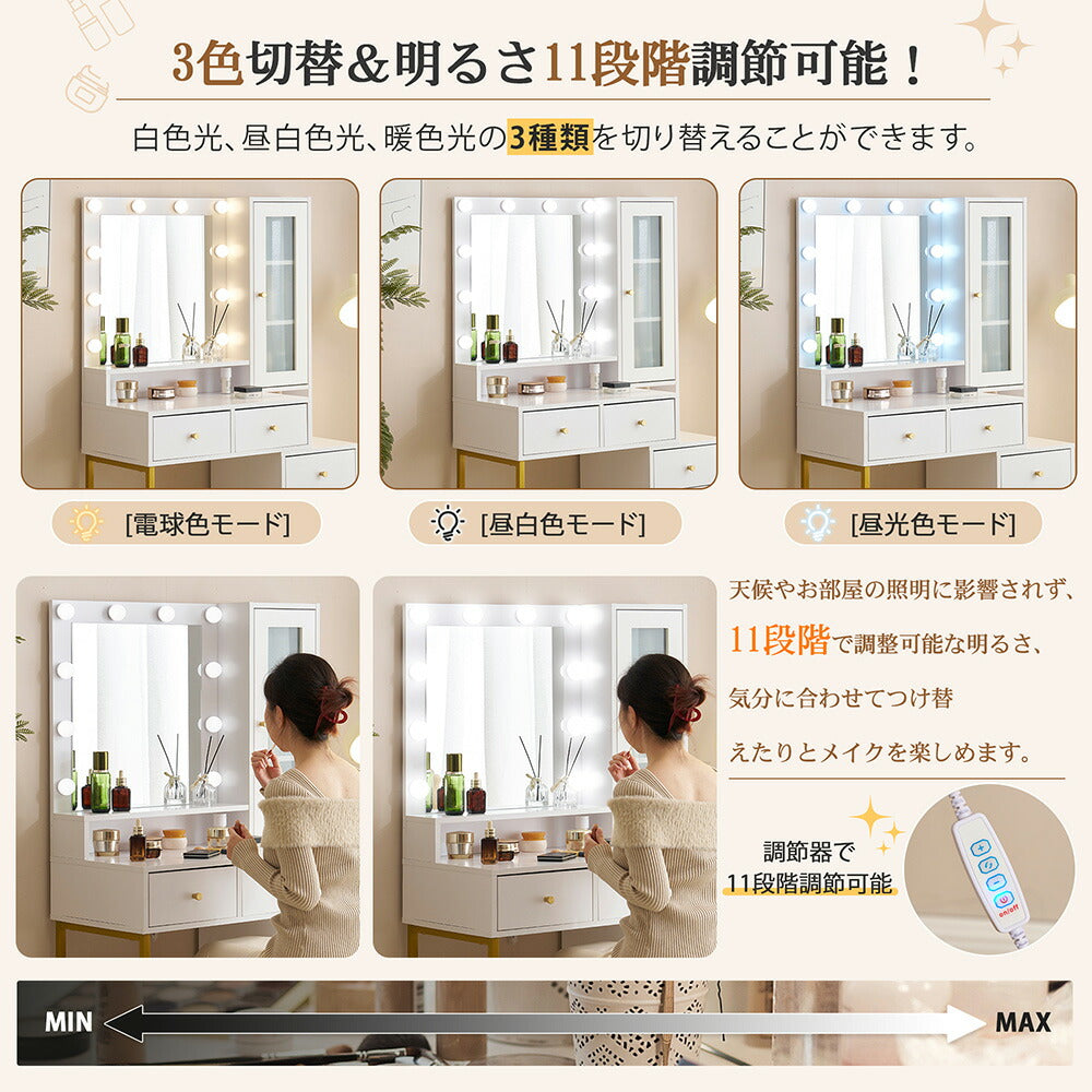 ドレッサー LEDライト付き 化粧台 テーブル 鏡台 ライト付き コンセント付き 3色LED 女優ミラー 引き出し 収納 椅子 スツール付き セット サイド収納 メイク台 木製 幅80cm 白 ホワイト 高級感 おしゃれ シンプル プレゼント 大容量 可愛い 7日内出荷
